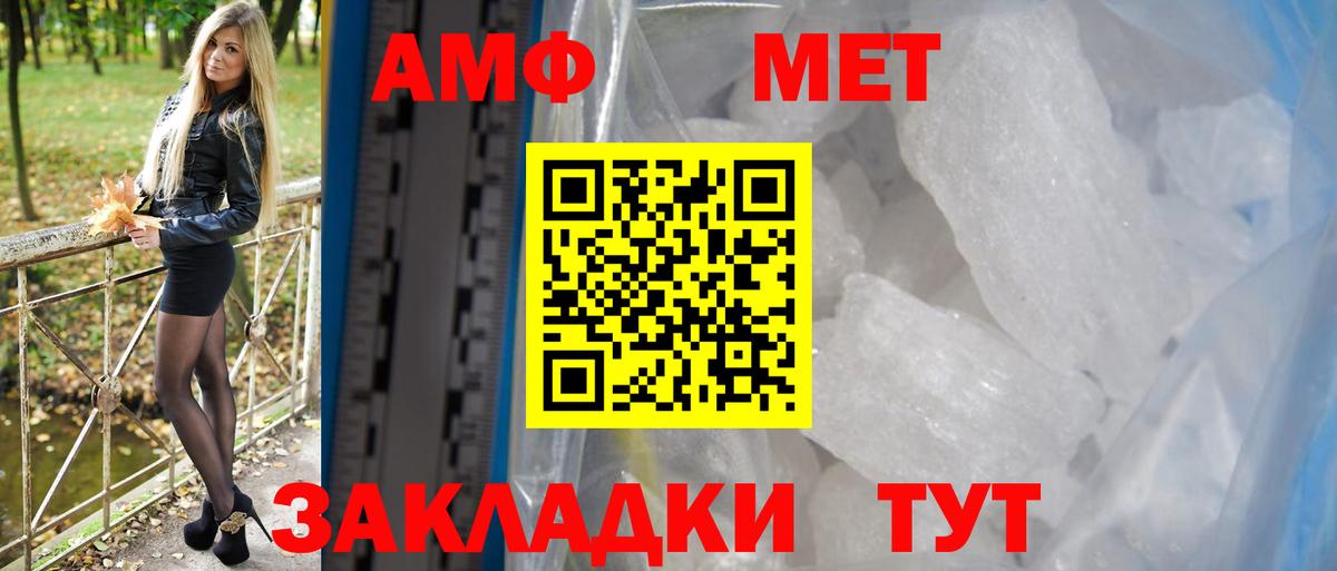 Фурманов  Amphetamine Розовый  АМФЕТАМИН  АМФ  Вход с VPN 