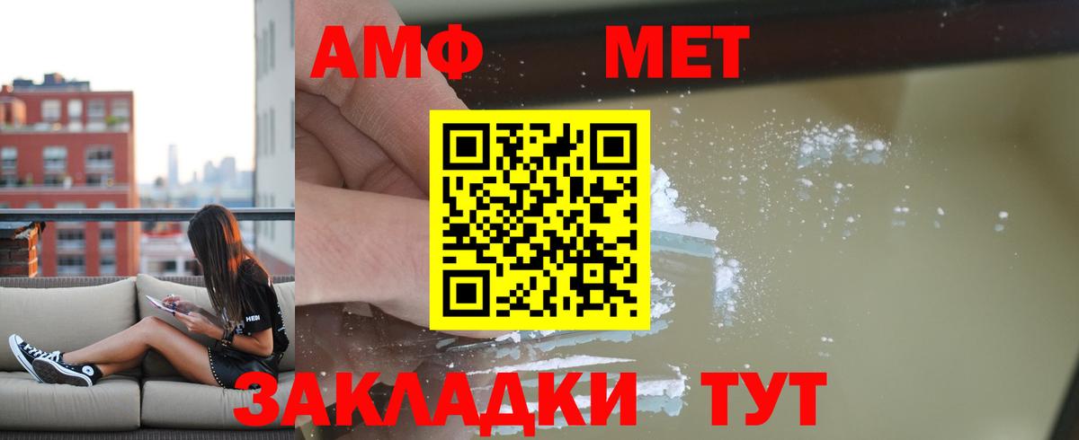 АМФЕТАМИН VHQ Фурманов