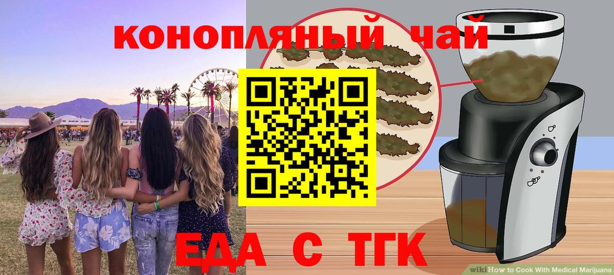 Печенье с ТГК марихуана  Вход с VPN  Фурманов 
