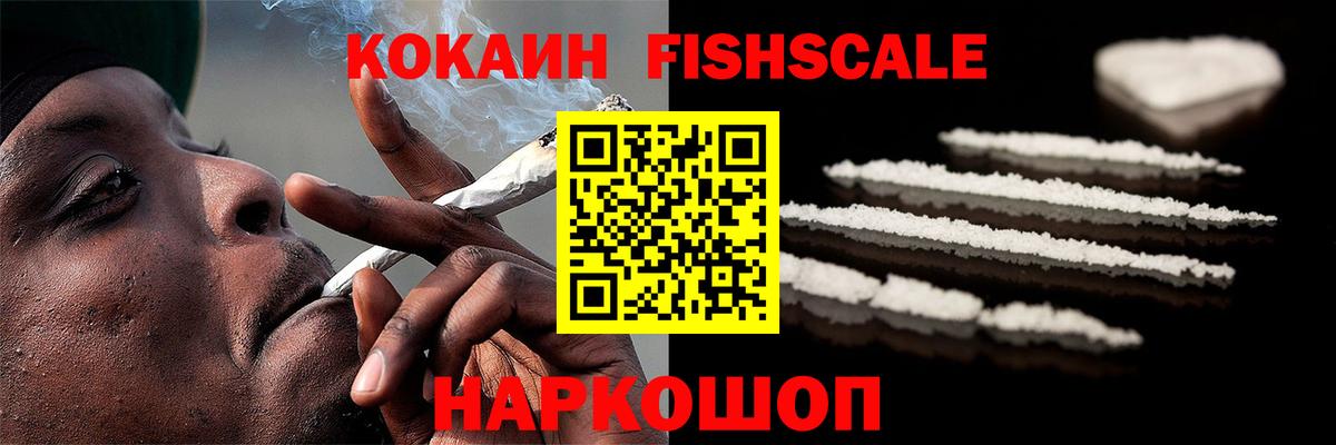 Кокаин Колумбийский  Кокаин  Фурманов  Вход с VPN  Кокаин 99% 