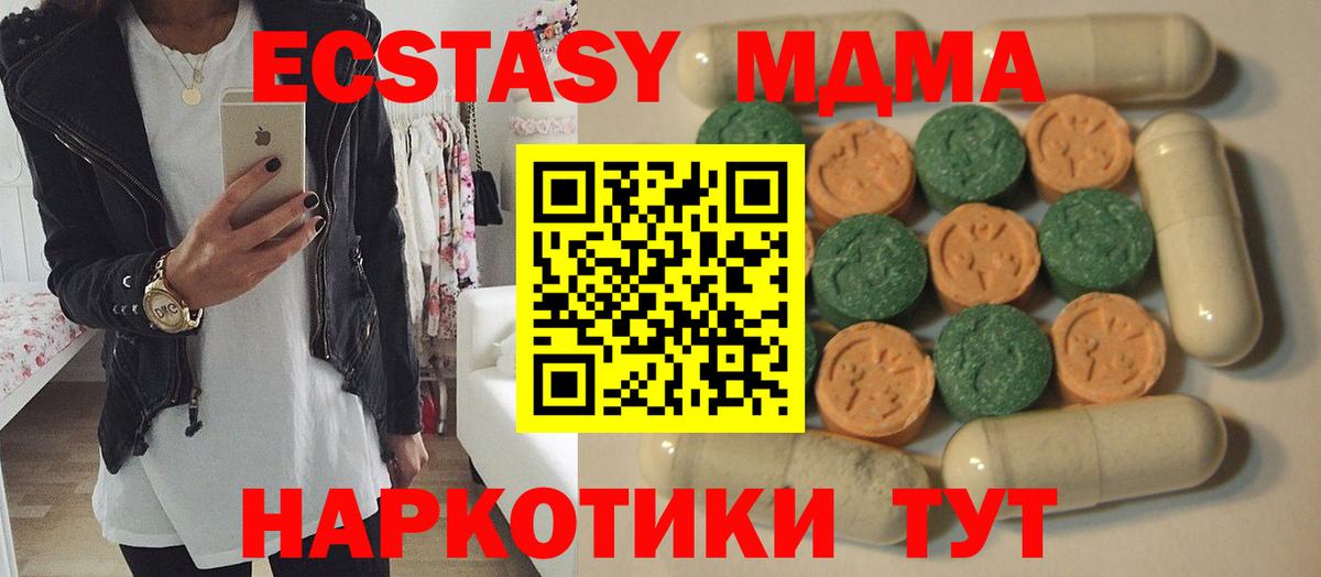ЭКСТАЗИ Cube Фурманов