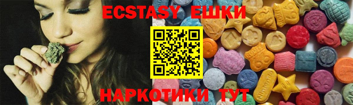 Экстази XTC  Ecstasy Philipp Plein  Фурманов  Вход с VPN 