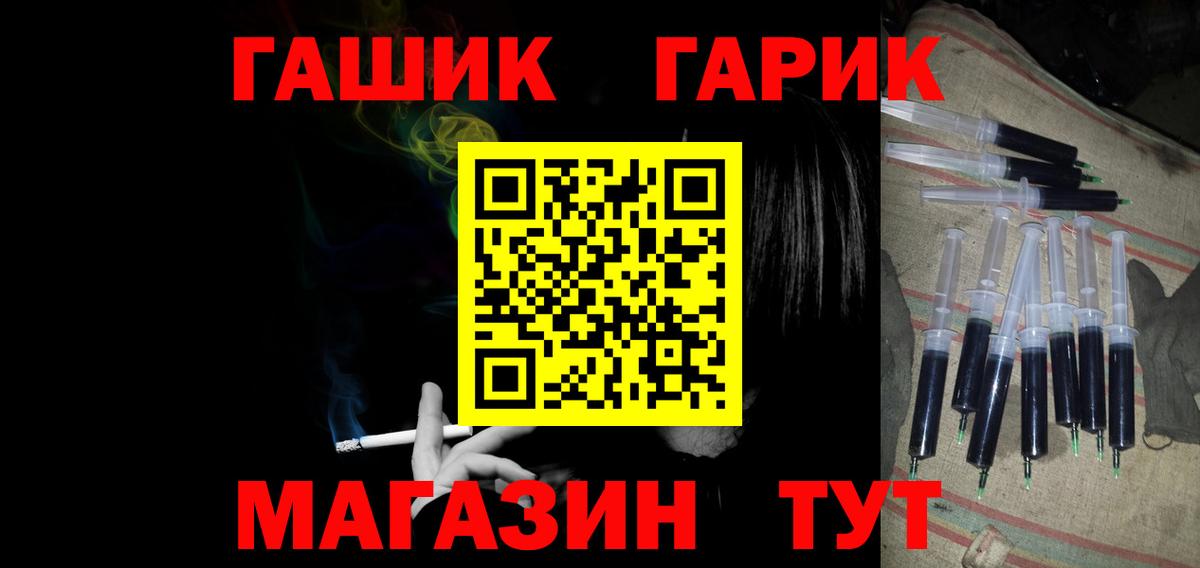 ГАШ Ice-O-Lator Фурманов