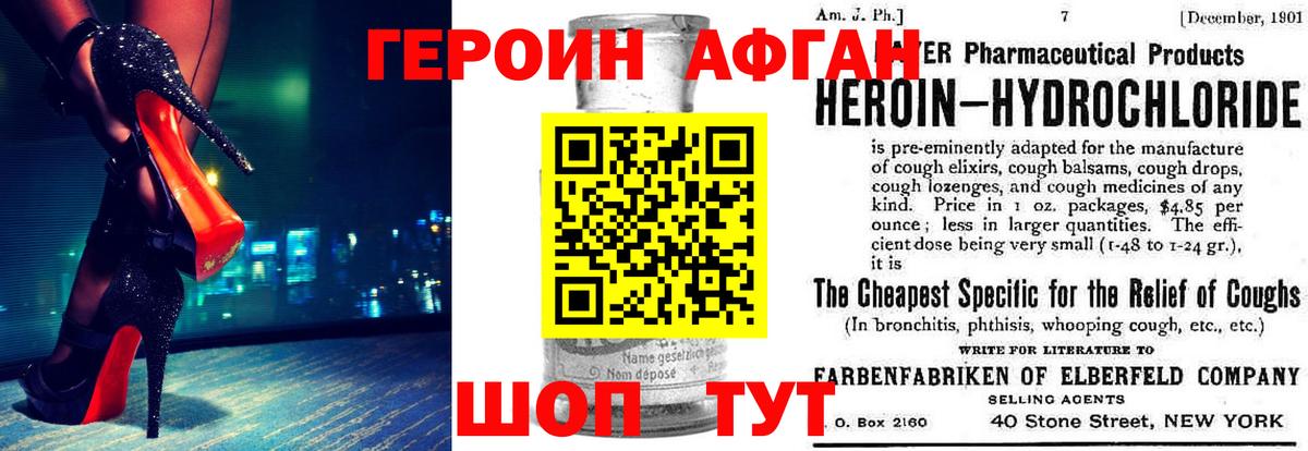 ГЕРОИН хмурый  Вход с VPN  Фурманов 