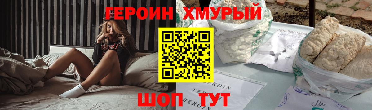 Героин афганец Фурманов
