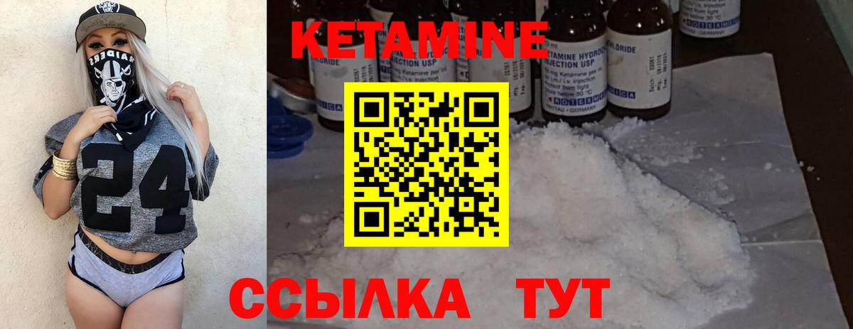 Кетамин ketamine  КЕТАМИН VHQ  Вход с VPN  Фурманов 