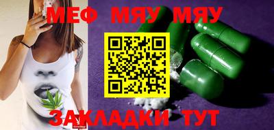 меф VHQ Будённовск