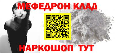 меф VHQ Будённовск