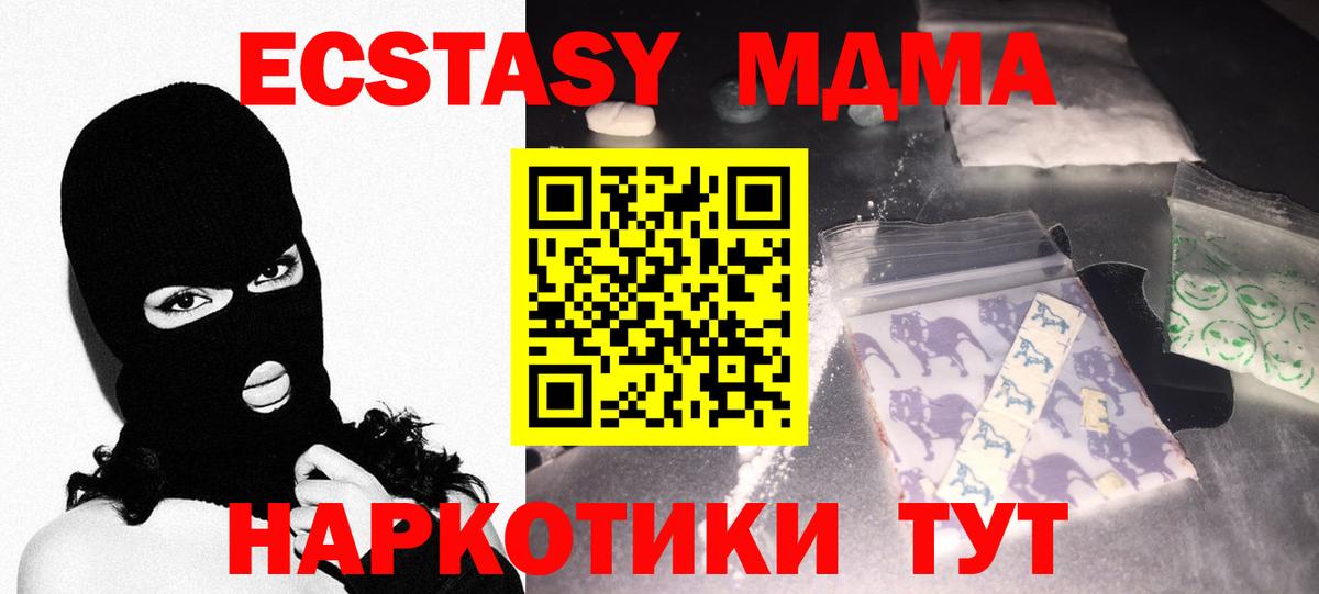 МДМА VHQ  Вход с VPN  MDMA молли  Фурманов 