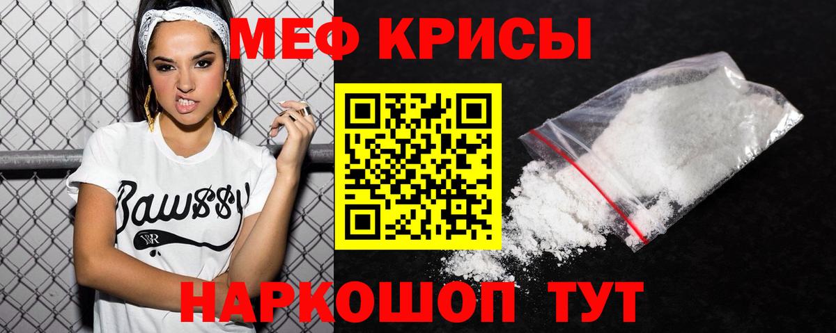 Фурманов  Мефедрон мяу мяу  Вход с VPN  Мефедрон VHQ 