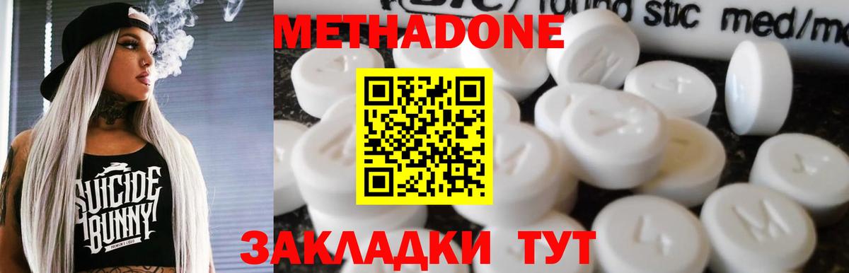 Метадон VHQ  МЕГА ссылки  Фурманов  Вход с VPN  МЕТАДОН methadone 