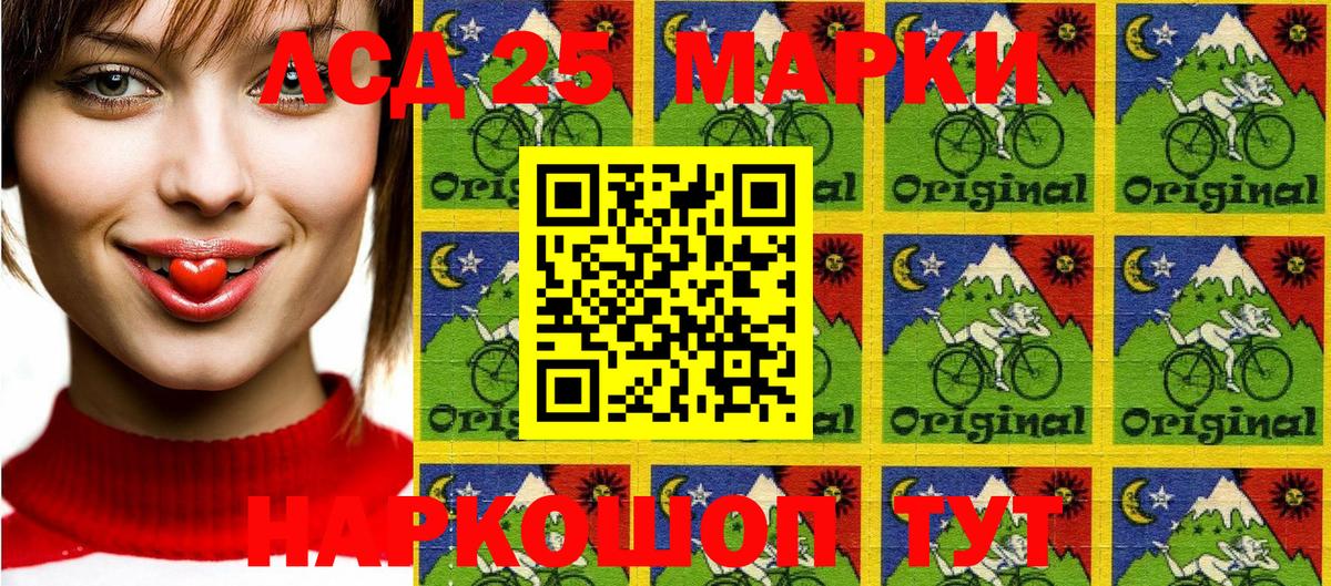Марки 25I-NBOMe 1,5мг  Марки 25I-NBOMe 1,5мг  Фурманов  Вход с VPN 