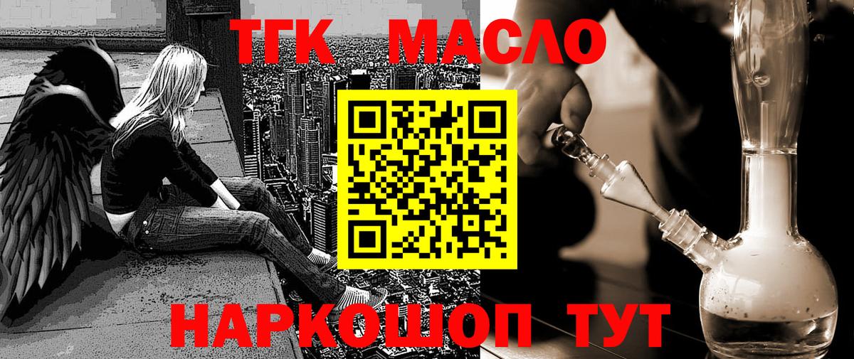 цены   Дистиллят ТГК THC oil  Вход с VPN  Дистиллят ТГК вейп с тгк  Фурманов 