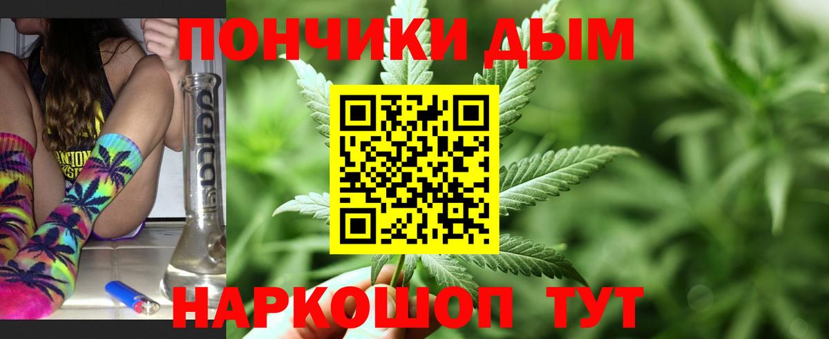 Фурманов  Бошки Шишки LSD WEED  Вход с VPN  Бошки марихуана SATIVA & INDICA 